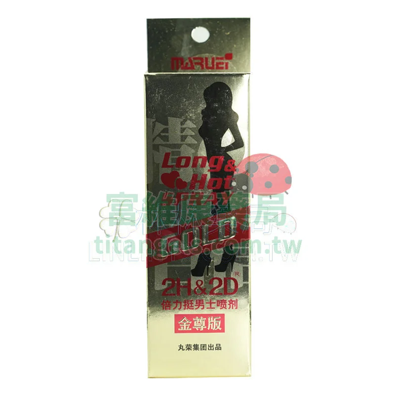 持久液噴劑