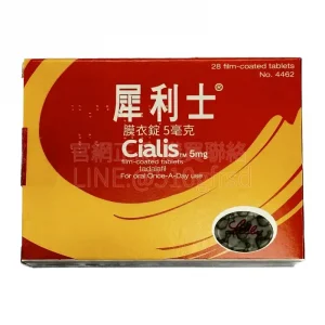 犀利士每日錠 Cialis 5mg 28錠 長效隨時待命