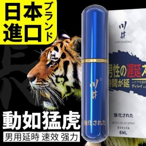 日本川井延時噴劑 6ml 經典小藍瓶｜天然植萃 10分鐘速效延時