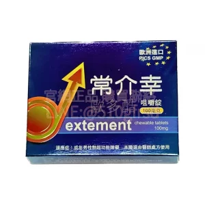 常介幸歐多酷咀嚼錠 100mg 4錠裝 口溶速效30分鐘開機