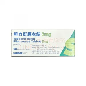 山德士 坦力挺膜衣錠 Tadalafil 5mg 28錠 每日一錠隨時待命