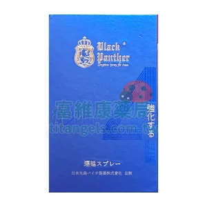 黑豹延時噴霧 10ml 日本原廠 5分鐘起效保留快感