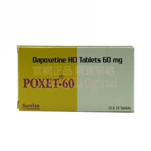 必利勁 Poxet 60mg 10錠｜延時專用藥 續航力提升3倍