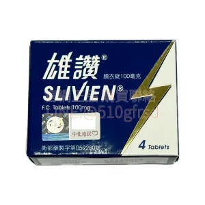 雄讚 Sildenafil 100mg 4錠裝 威而鋼同成分硬度保證