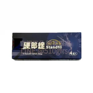 泰和碩 Standfil 硬郎錠 Tadalafil 20mg 4錠 週末藥丸36小時長效