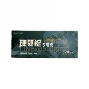 泰和碩 Standfil 硬郎錠 5mg 28錠 每日保養型