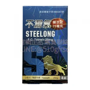 衛達不漏氣膜衣錠 Tadalafil 20mg 4錠裝 週末藥丸36小時長效