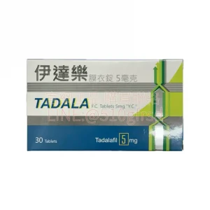 伊達樂膜衣錠 Tadalafil 5mg 30錠裝 每日一錠改善硬度+夜尿