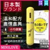 日本川井延時噴霧 二代小黃瓶 6ml 30次用量 植萃不麻木