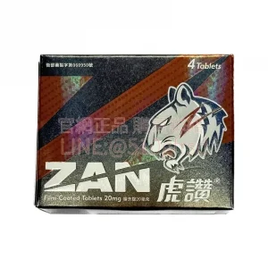 虎讚 Zan 膜衣錠 20mg 4錠裝 台灣中化製藥長效36小時