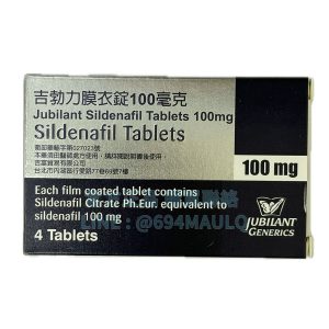吉勃力膜衣錠 Jubilany 100mg 4錠/盒 印度原廠威而鋼學名藥 硬度爆發
