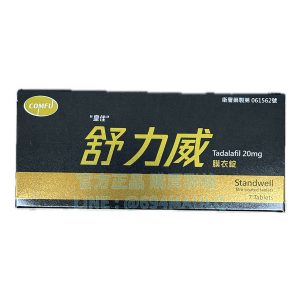 舒力威膜衣錠 Standwell 20mg 7錠 週末藥丸48小時長效