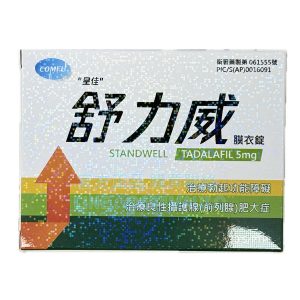 皇佳製藥舒力威 5mg 30錠 每日型犀利士 隨時開機免算時間