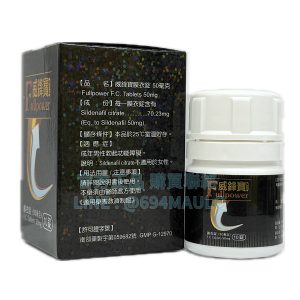 威鋒寶膜衣錠 50mg｜威而鋼學名藥 硬度爆發力升級 原廠正品保證